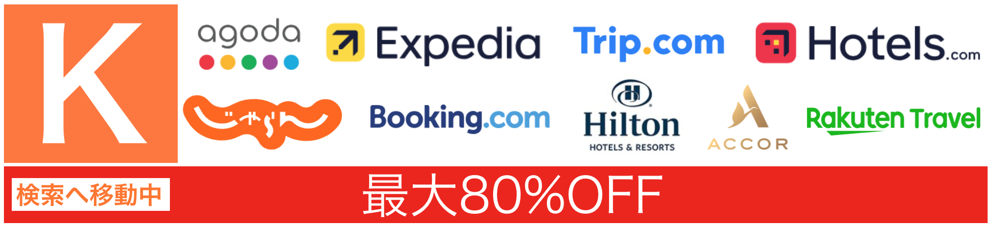 ソウルホテル予約サイト